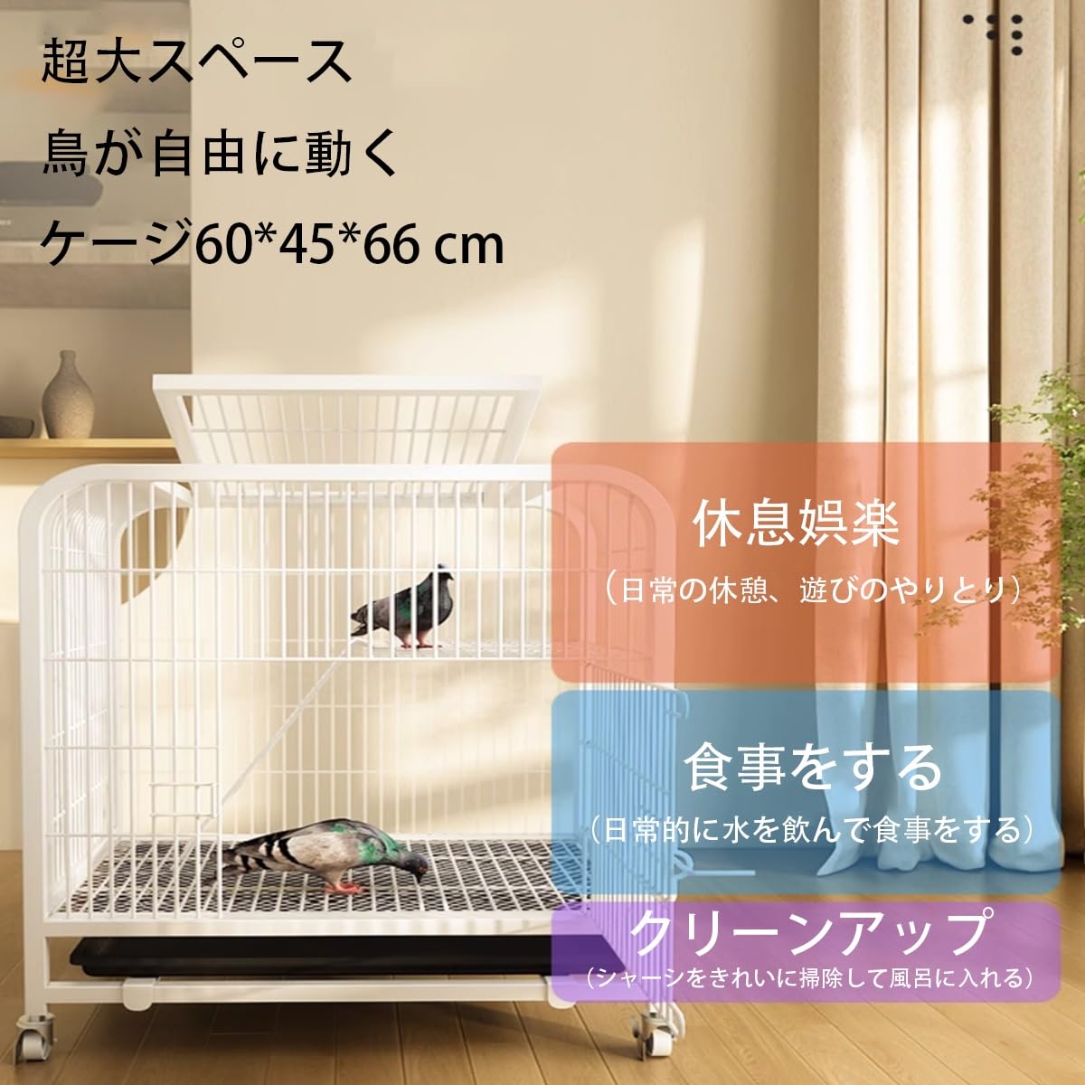 【最後1点】鳥かご 金属 大型 白色 60×45×66cm オカメ インコ 鳥かご 金属 大型 白色 60×45×66cm オカメ インコ 文鳥 鳩 鳥籠